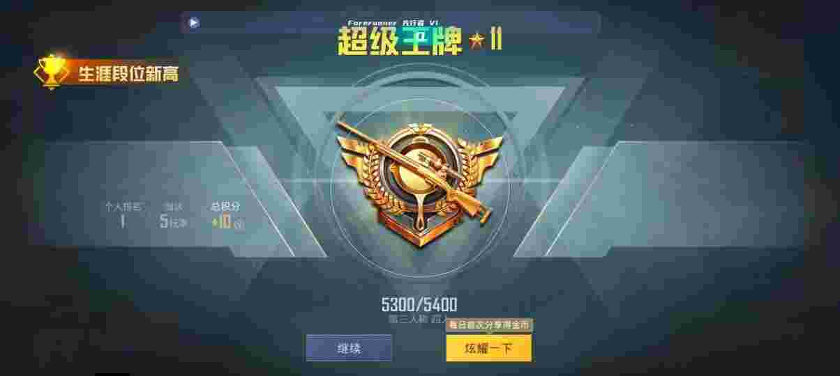 和平精英先行者透视直装 - pubgtool画质助手下载正版2.0辅助预览图